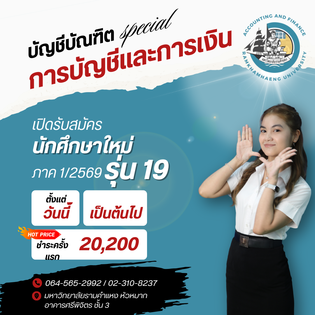 รายละเอียดเพิ่มเติม